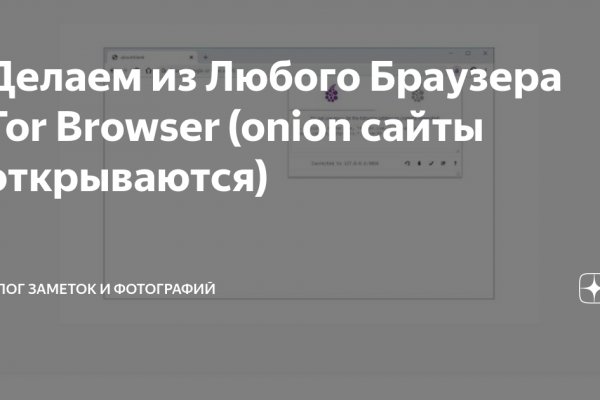 Кракен зеркало onion