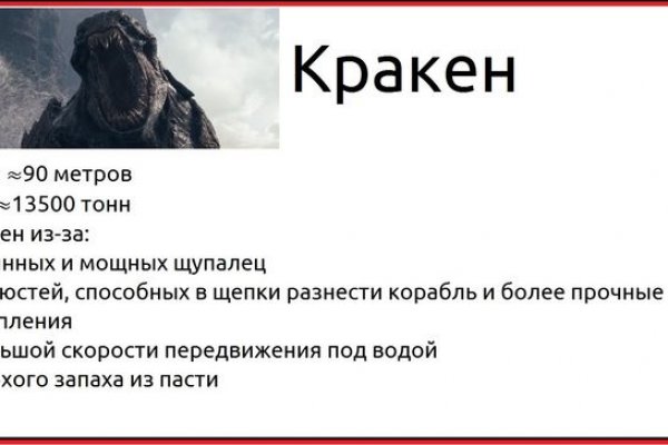 Kraken сайт покупок