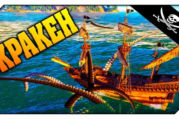 Kraken даркнет маркет