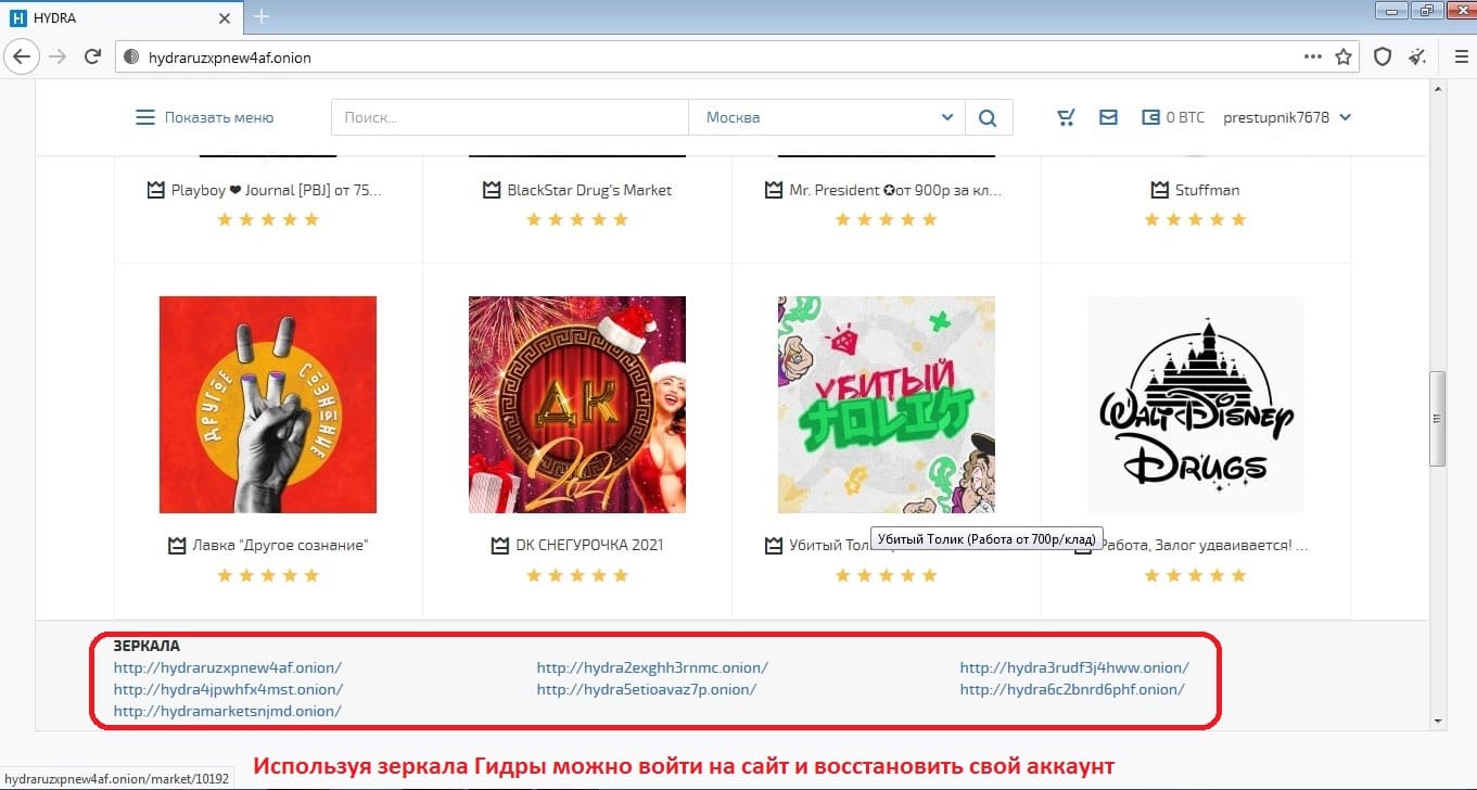 Забыл пароль от кракен